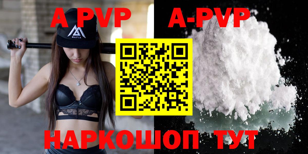 APVP мука Туймазы