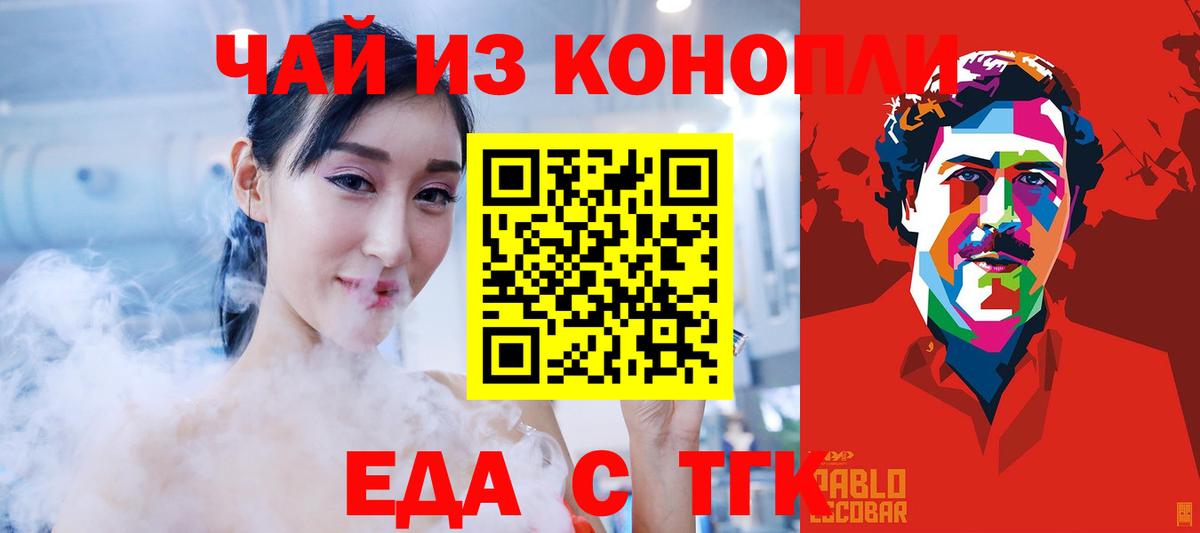 Туймазы  Еда ТГК марихуана  Вход с VPN 