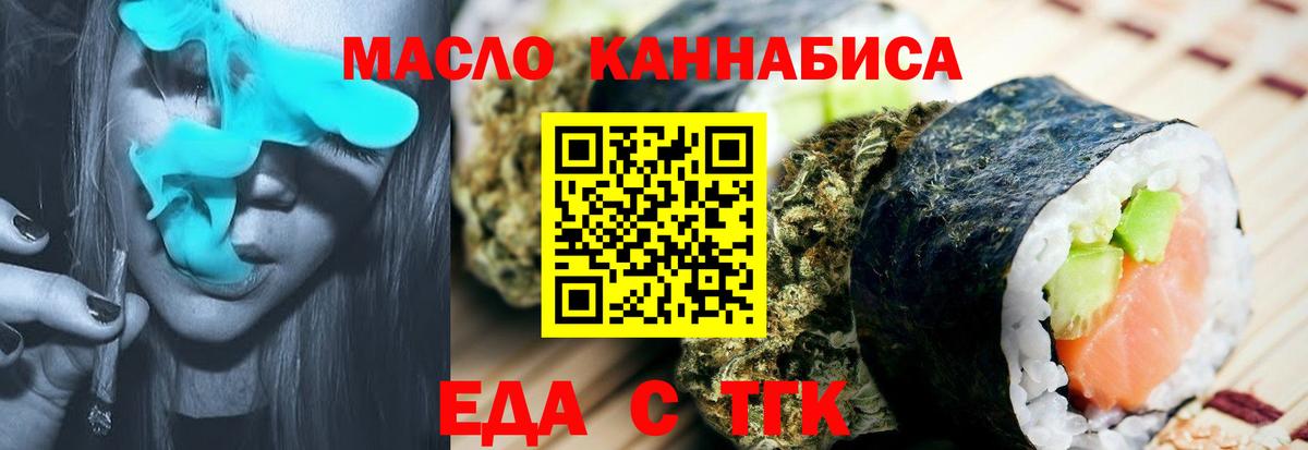 Печенье с ТГК марихуана Туймазы