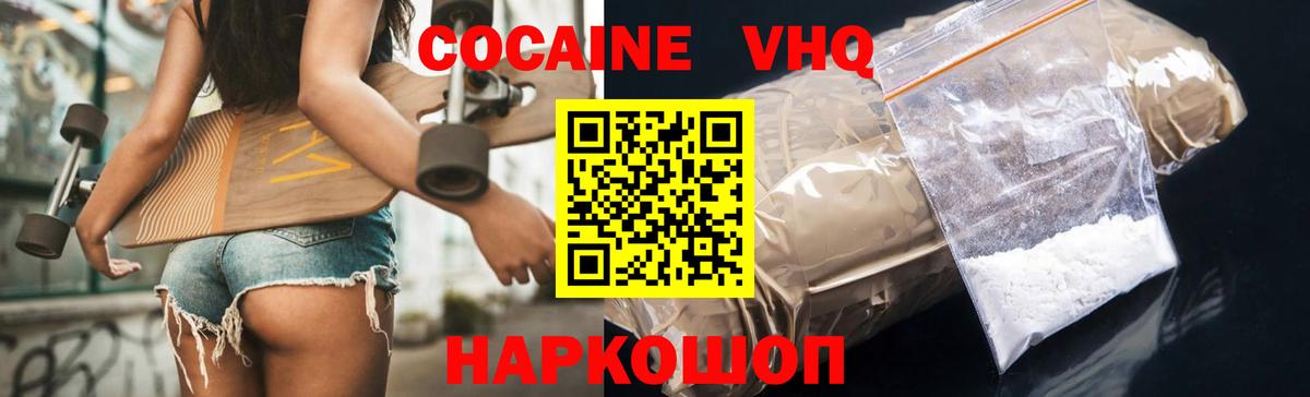 Cocaine FishScale Туймазы
