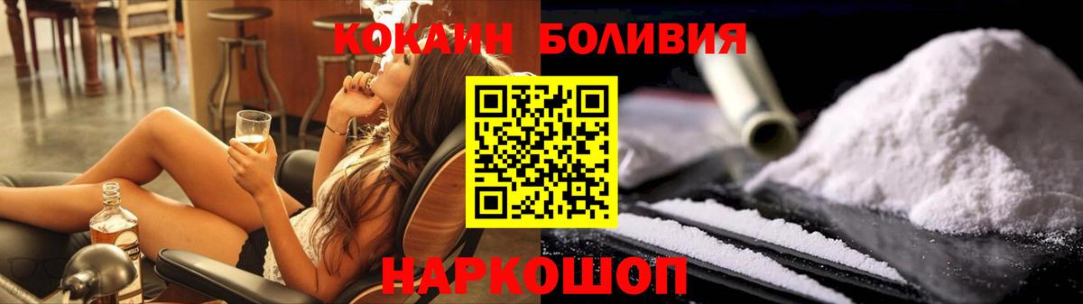 КОКАИН  COCAIN FishScale  Вход с VPN  КОКАИН Columbia  Туймазы 