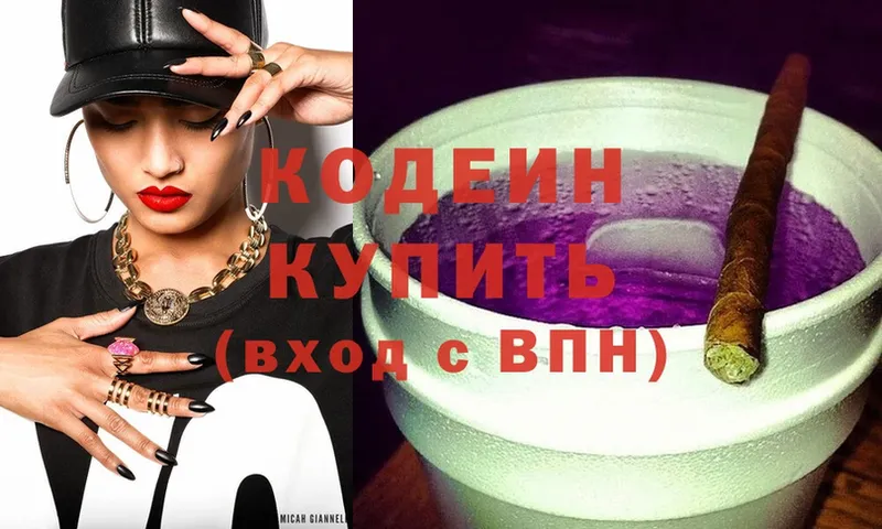 закладка  Туймазы  Кодеиновый сироп Lean напиток Lean (лин) 