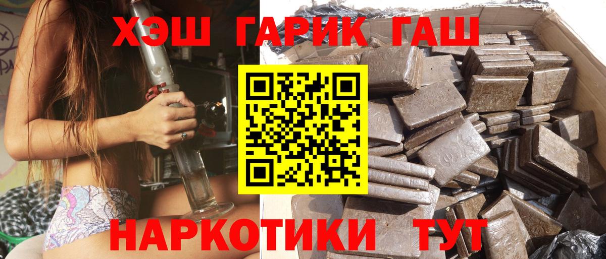 купить наркоту  ГАШ hashish  Вход с VPN  Туймазы  ГАШ ice o lator  ГАШИШ 