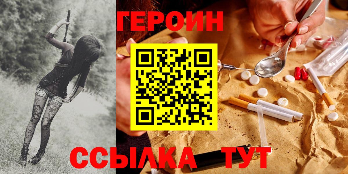 ГЕРОИН герыч  Вход с VPN  Туймазы 