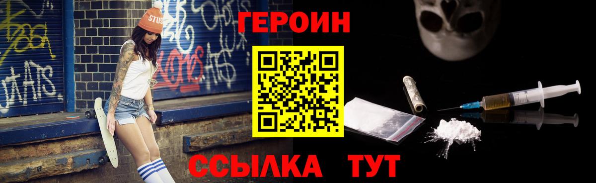 Героин герыч Туймазы
