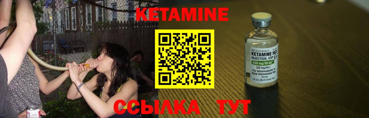 Туймазы  Кетамин ketamine  КЕТАМИН ketamine  Вход с VPN 