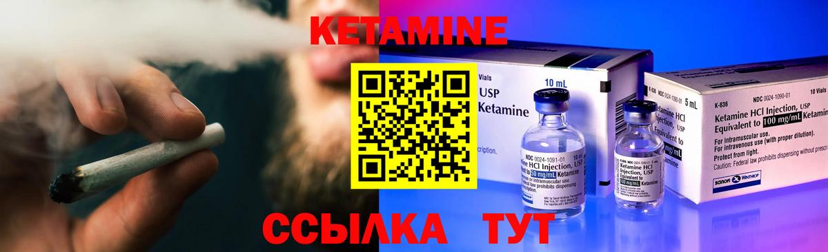 Кетамин VHQ Туймазы