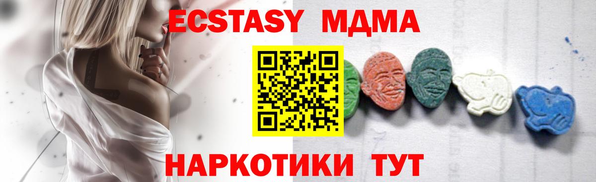 Туймазы  МДМА crystal  МДМА  Вход с VPN 