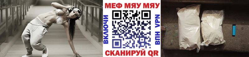 МЯУ-МЯУ мука  Туймазы 