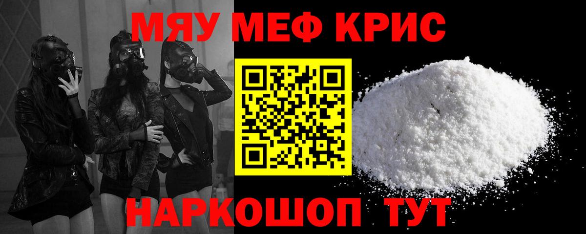 Туймазы  Меф кристаллы  Вход с VPN  мега как зайти  МЕФ 4 MMC 