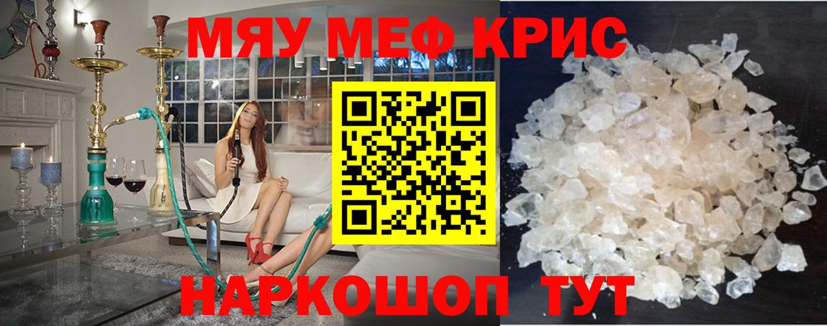 Меф мука Туймазы