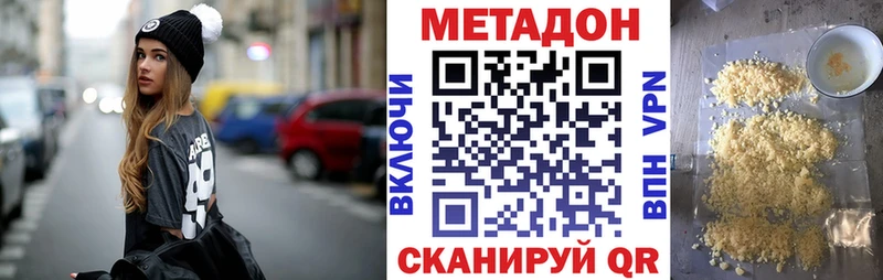 Метадон белоснежный  Туймазы 