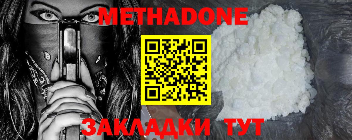 МЕТАДОН белоснежный  Метадон мёд  Туймазы  Вход с VPN 