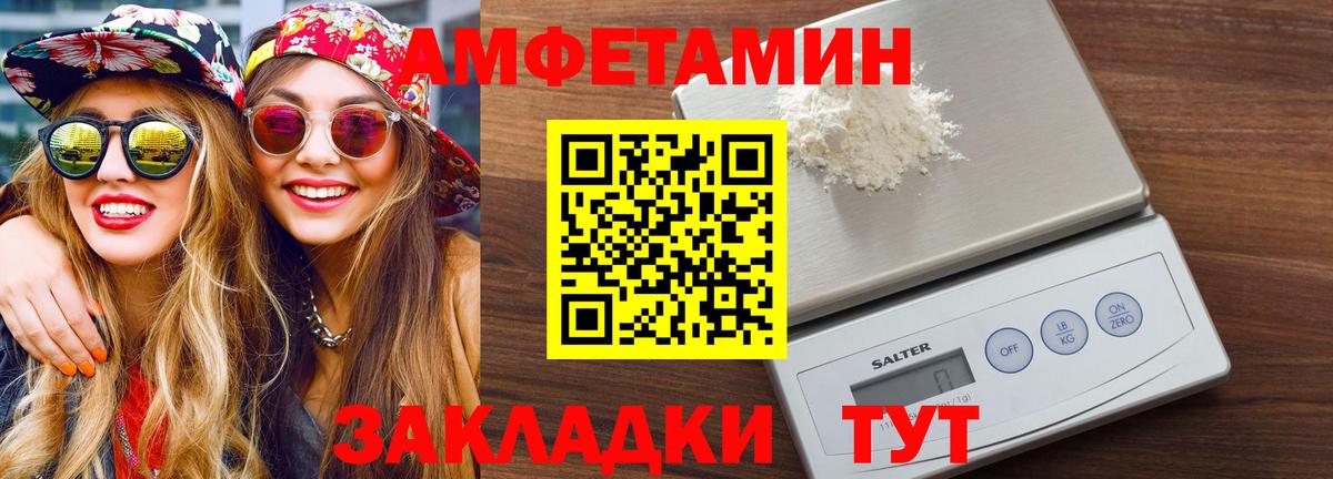 МЕТАМФЕТАМИН Декстрометамфетамин 99.9% Туймазы