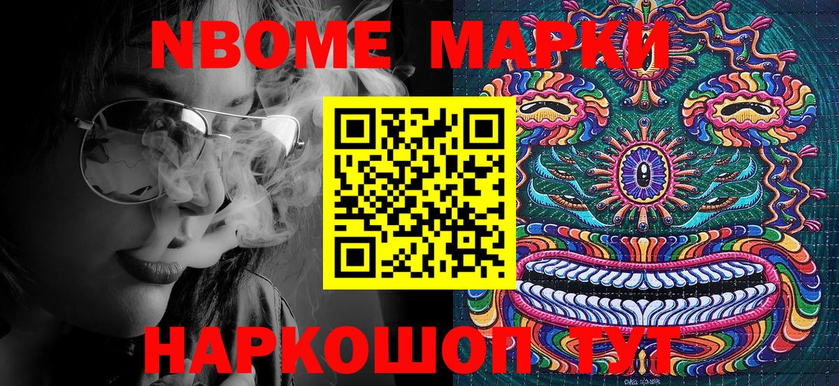 Туймазы  Марки N-bome  Вход с VPN  Марки 25I-NBOMe 1,5мг 