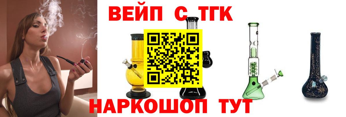 Дистиллят ТГК вейп с тгк Туймазы
